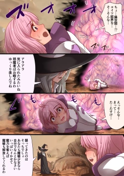 Page 16 of 魔槍戦姫 the others2 ～魔槍スーツが私の弱点教えちゃうんですけど～