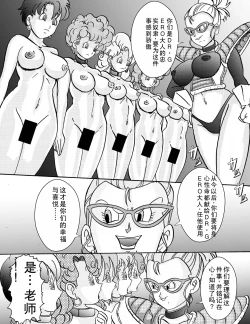 Page 10 of Tanjou!! Aku no Onna Senshi Jinzou Ningen Ryousan-ka Keikaku