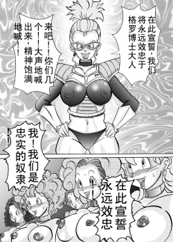 Page 11 of Tanjou!! Aku no Onna Senshi Jinzou Ningen Ryousan-ka Keikaku