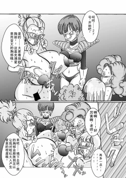 Page 25 of Tanjou!! Aku no Onna Senshi Jinzou Ningen Ryousan-ka Keikaku