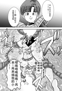 Page 53 of Tanjou!! Aku no Onna Senshi Jinzou Ningen Ryousan-ka Keikaku