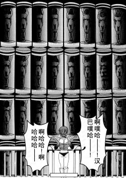 Page 59 of Tanjou!! Aku no Onna Senshi Jinzou Ningen Ryousan-ka Keikaku