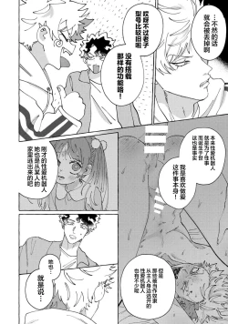 Page 106 of Stray·Pink·Lovedoll