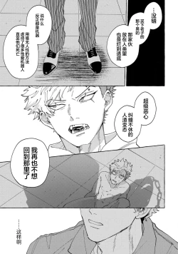 Page 107 of Stray·Pink·Lovedoll