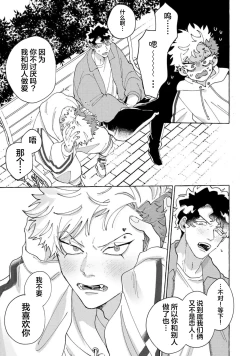 Page 109 of Stray·Pink·Lovedoll