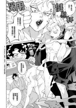 Page 10 of Stray·Pink·Lovedoll