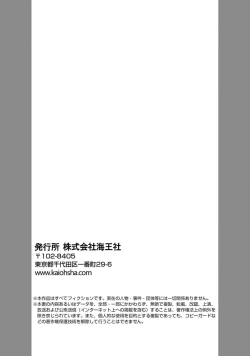 Page 115 of Stray·Pink·Lovedoll