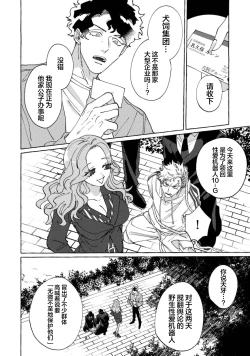 Page 122 of Stray·Pink·Lovedoll