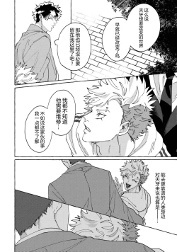 Page 124 of Stray·Pink·Lovedoll