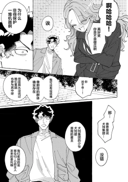 Page 127 of Stray·Pink·Lovedoll