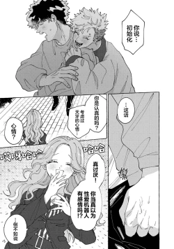 Page 129 of Stray·Pink·Lovedoll