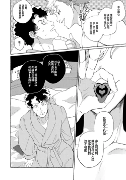 Page 12 of Stray·Pink·Lovedoll