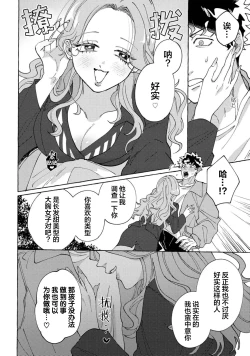 Page 132 of Stray·Pink·Lovedoll