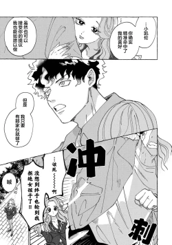 Page 133 of Stray·Pink·Lovedoll