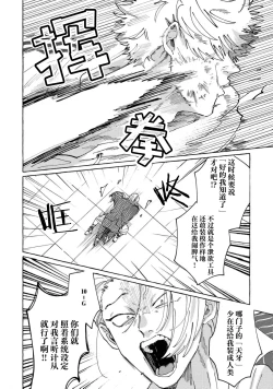 Page 142 of Stray·Pink·Lovedoll