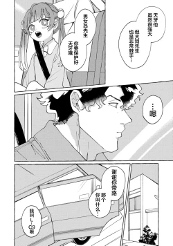 Page 148 of Stray·Pink·Lovedoll