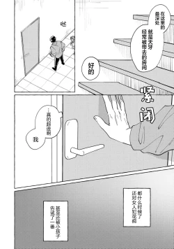 Page 150 of Stray·Pink·Lovedoll