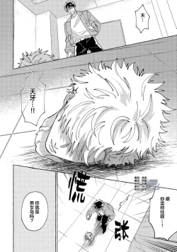 Page 159 of Stray·Pink·Lovedoll