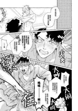 Page 15 of Stray·Pink·Lovedoll