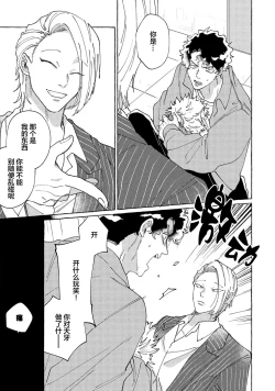 Page 160 of Stray·Pink·Lovedoll