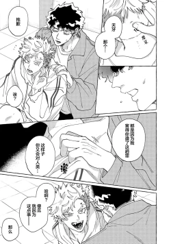 Page 162 of Stray·Pink·Lovedoll