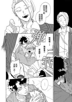 Page 165 of Stray·Pink·Lovedoll