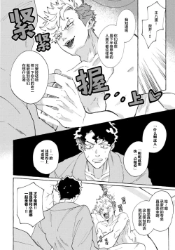 Page 16 of Stray·Pink·Lovedoll