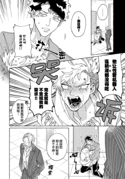 Page 171 of Stray·Pink·Lovedoll