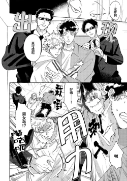 Page 173 of Stray·Pink·Lovedoll