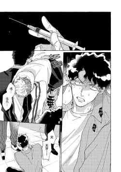 Page 174 of Stray·Pink·Lovedoll