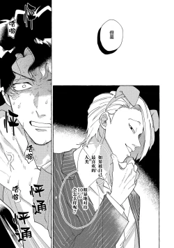 Page 176 of Stray·Pink·Lovedoll