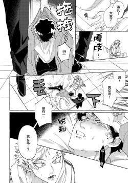 Page 177 of Stray·Pink·Lovedoll