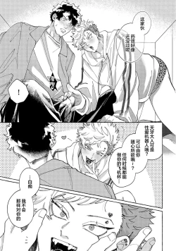 Page 184 of Stray·Pink·Lovedoll