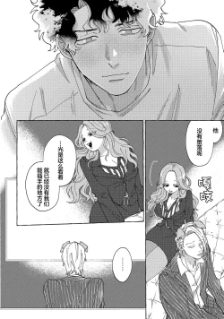 Page 189 of Stray·Pink·Lovedoll