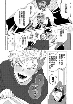 Page 199 of Stray·Pink·Lovedoll