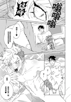 Page 25 of Stray·Pink·Lovedoll