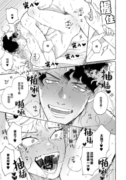 Page 33 of Stray·Pink·Lovedoll