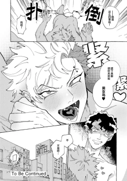 Page 38 of Stray·Pink·Lovedoll