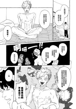 Page 48 of Stray·Pink·Lovedoll