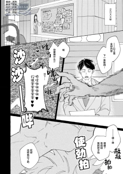 Page 4 of Stray·Pink·Lovedoll