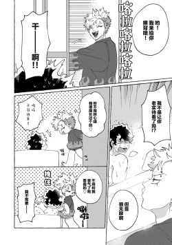 Page 55 of Stray·Pink·Lovedoll