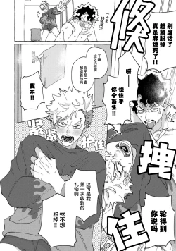 Page 57 of Stray·Pink·Lovedoll