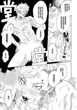 Page 60 of Stray·Pink·Lovedoll