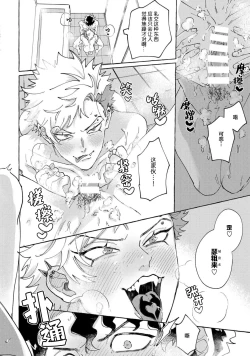 Page 63 of Stray·Pink·Lovedoll