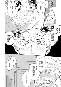 Page 69 of Stray·Pink·Lovedoll