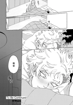 Page 75 of Stray·Pink·Lovedoll