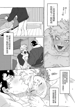 Page 82 of Stray·Pink·Lovedoll