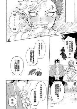 Page 89 of Stray·Pink·Lovedoll