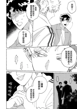 Page 93 of Stray·Pink·Lovedoll