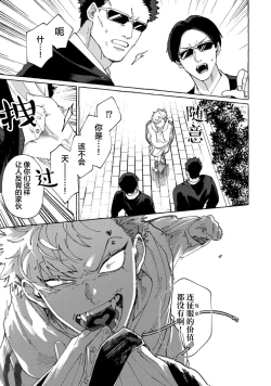 Page 94 of Stray·Pink·Lovedoll